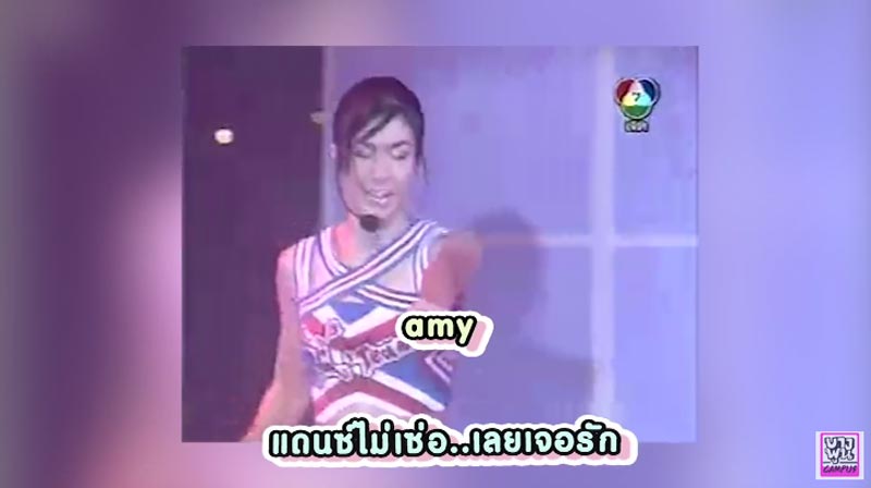 ซี เอมี่