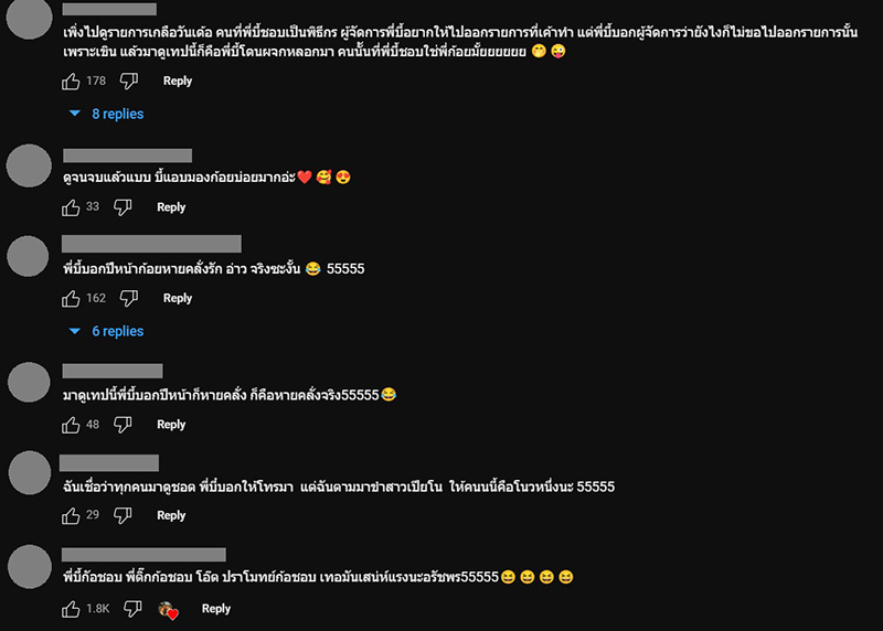 คอมเมนต์