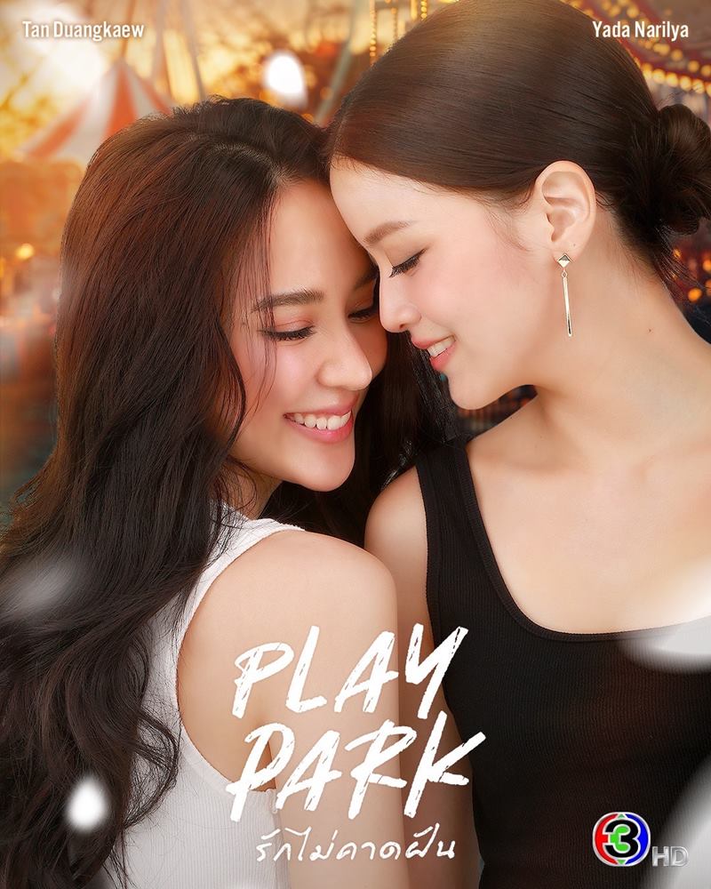 แทน ญดา