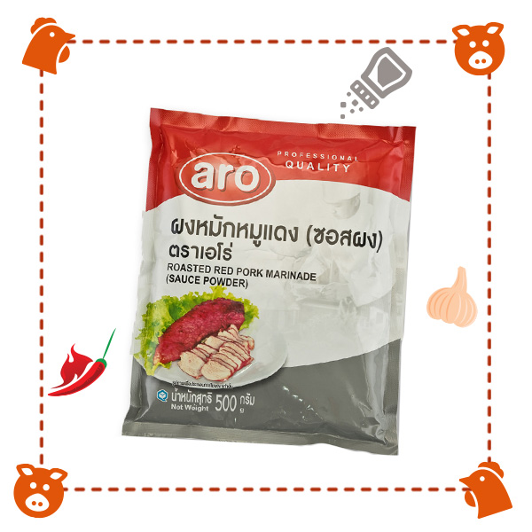 ผงหมักไก่ ผงหมักหมู