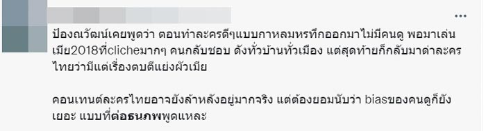 ต่อ ธนภพ