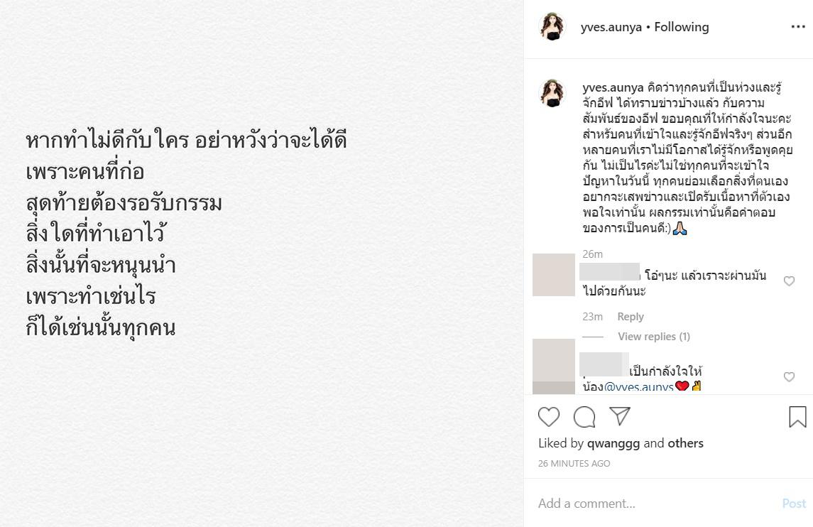 อีฟ แฟนเก่า แต๊งค์ พงศกร