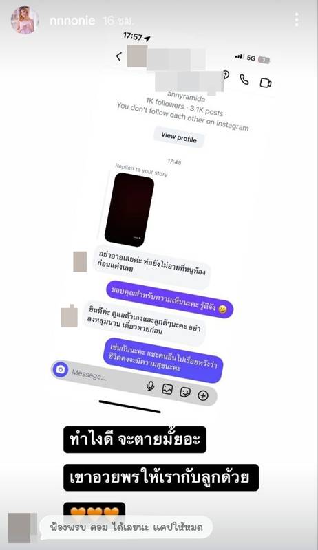 นนนี่ นนลนีย์ เดือด ฟ้องคนแช่งให้แท้งลูก