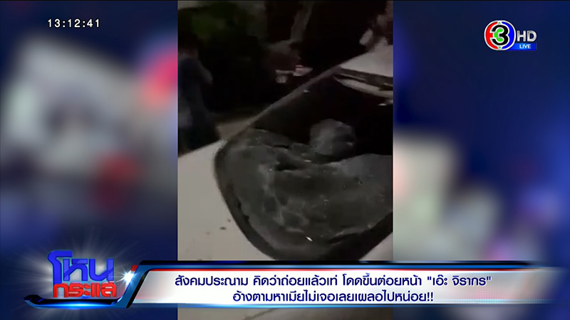 เอ๊ะ จิรากร โดนต่อย เต็มหูกระทบหนัก กัน จอมพลัง ซัดถ่อย จน หนุ่ม กรรชัย ถามพีคเลย 