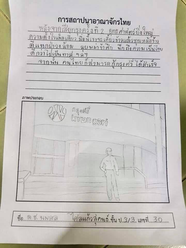 การบ้าน