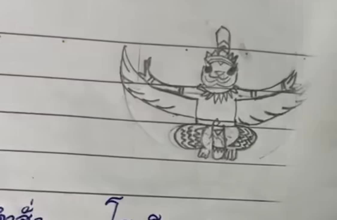 จดหมายราชการ