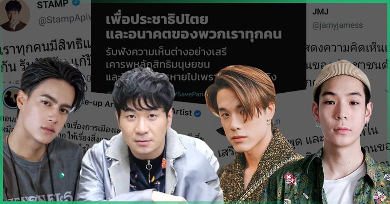 ดารา call out