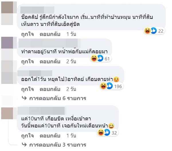 เบเบ้ ธันย์ชนก