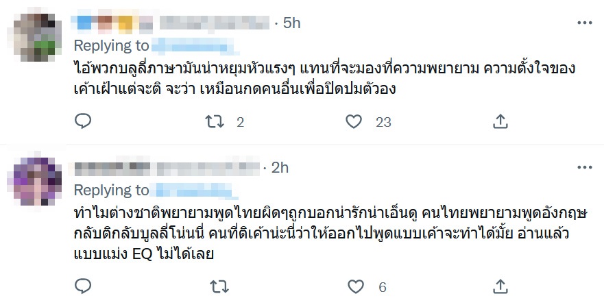 อิงฟ้า วราหะ