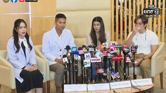 นุ่น  หลุยส์ แถลงข่าว