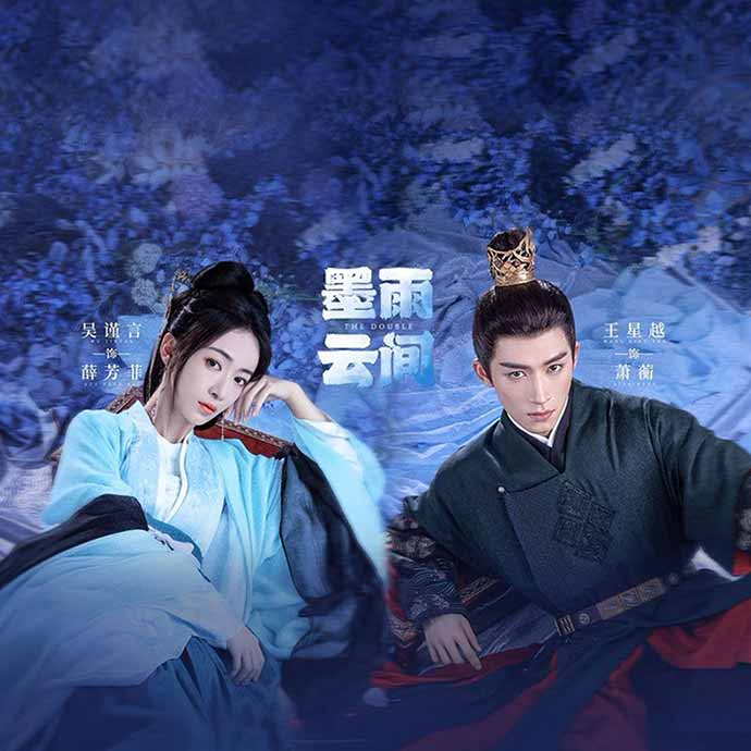 หวงซินเยว่ อู๋จิ่นเหยียน ในซีรีส์จีนเรื่อง มรสุมซีวิต (The Double)