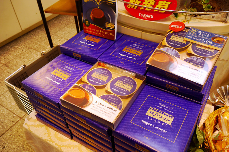 ของฝากญี่ปุ่น 2020