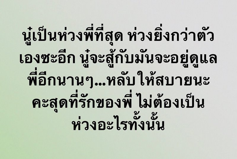 น้องนุ๊กซี่ ปู แบล็คเฮด