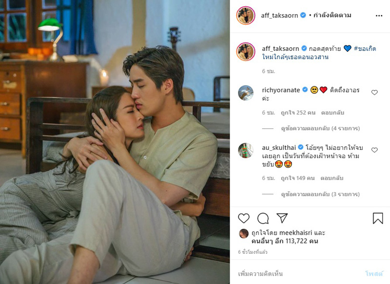 ขอเกิดใหม่ใกล้ ๆ เธอ