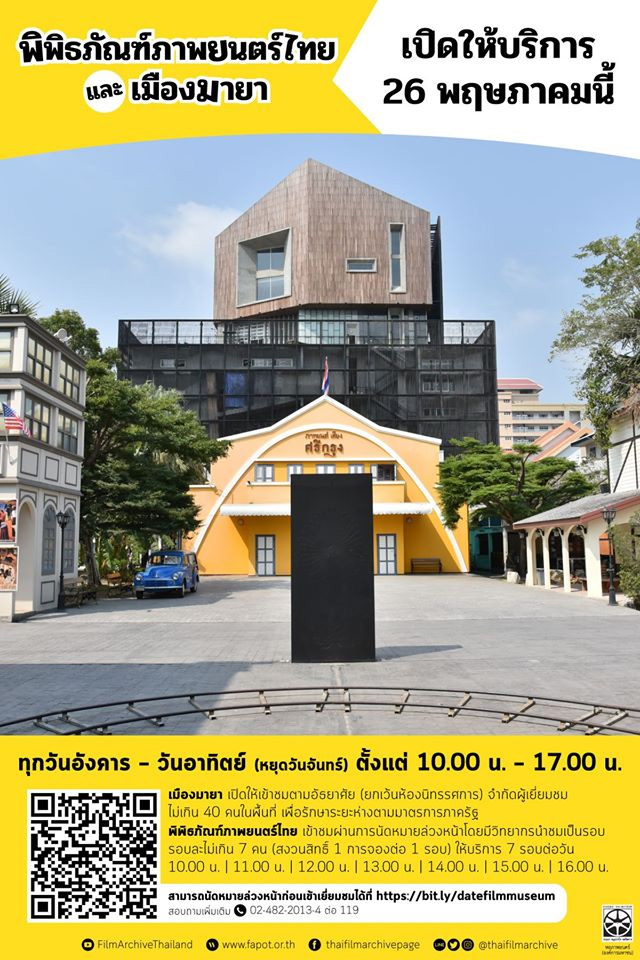 ที่เที่ยวพิพิธภัณฑ์