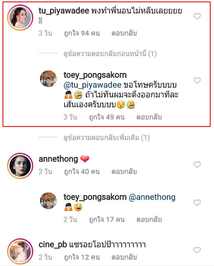 เต้ย พงศกร