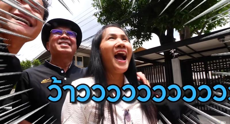 บ้าน บี้ เดอะสกา