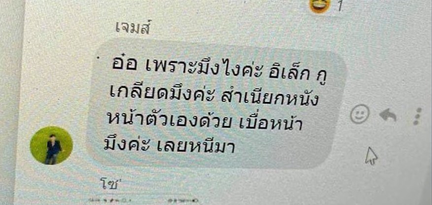 หมอลำแพรวพราว แสงทอง 
