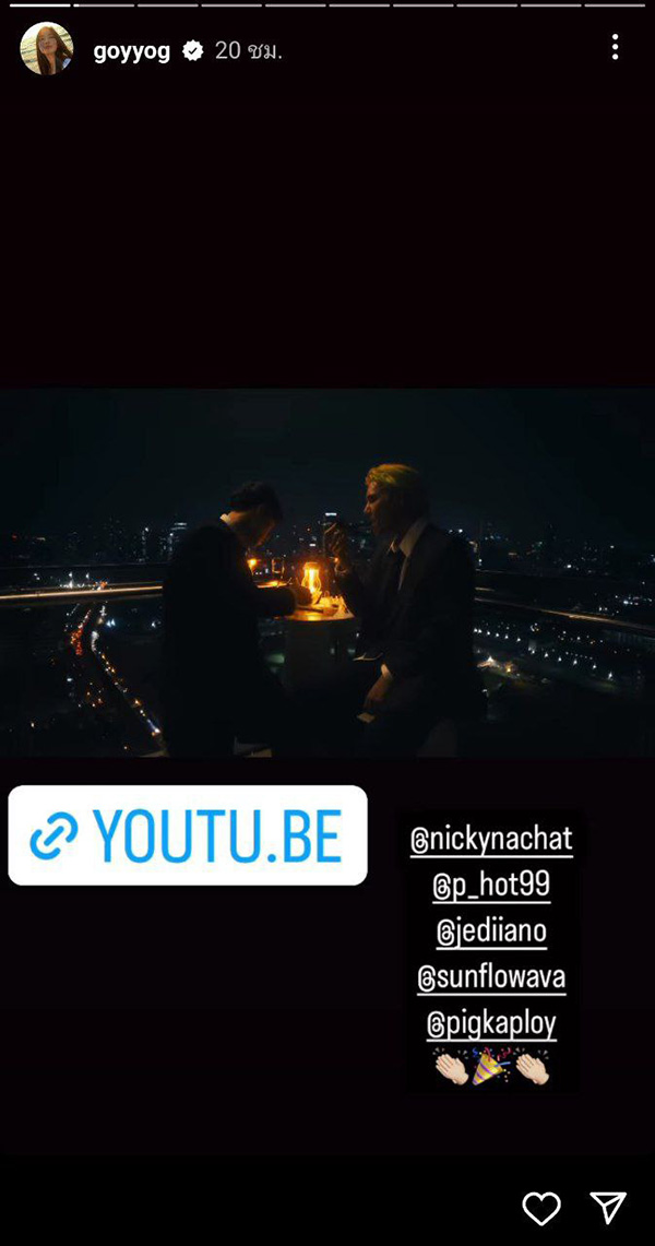 MV อรัชพร ของ นิกกี้