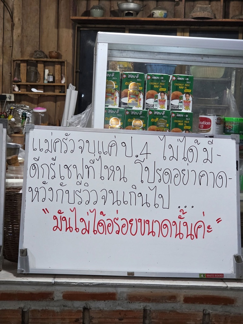 ร้านอาหาร