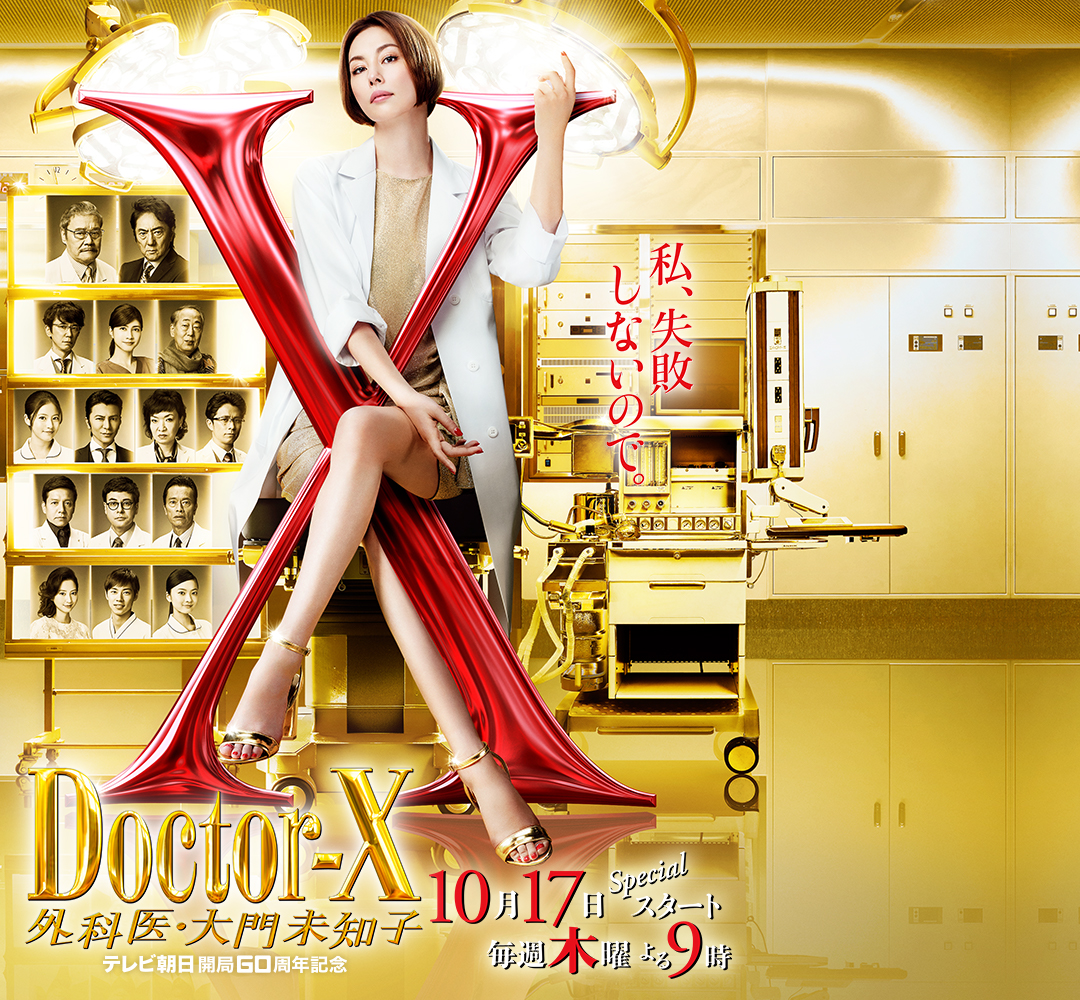 ซีรีส์หมอ