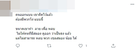 ดราม่าชุดประจำชาติ แอนชิลี