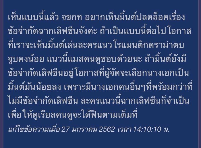 มิ้นต์ ชาลิดา 