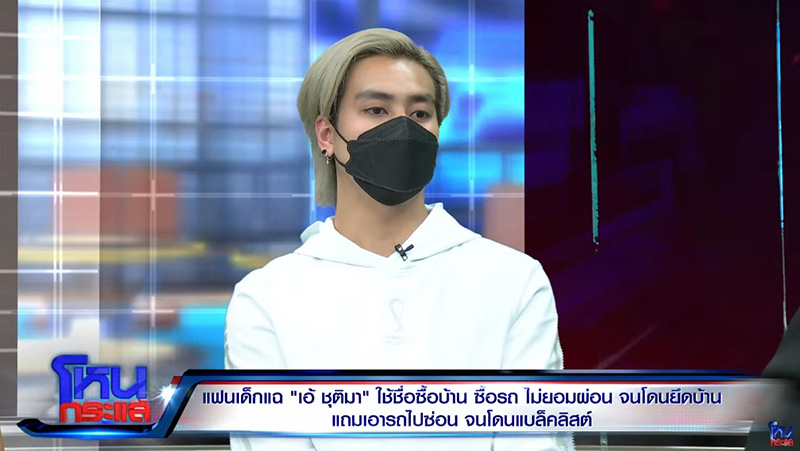 แม่ฟร้อง ด่า เอ้ ชุติมา สตอ ลั่นลูกเลิกเพราะผู้หญิงหมดตัว