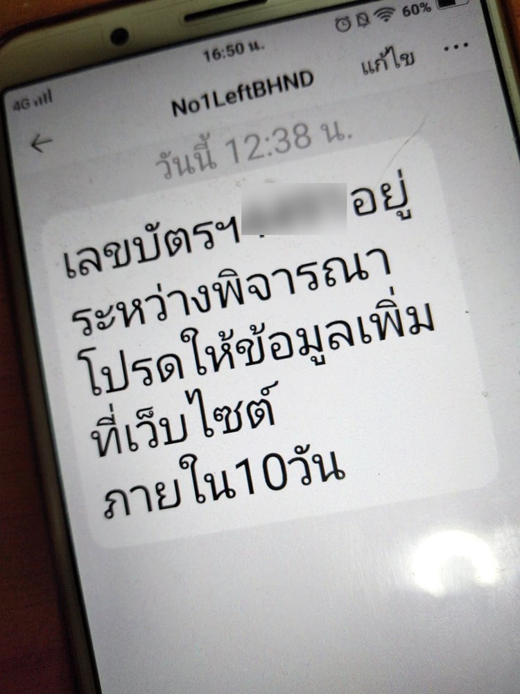 เราไม่ทิ้งกัน