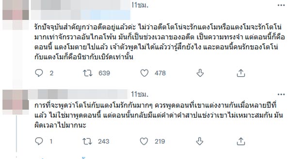 ใบเตย อาร์สยาม