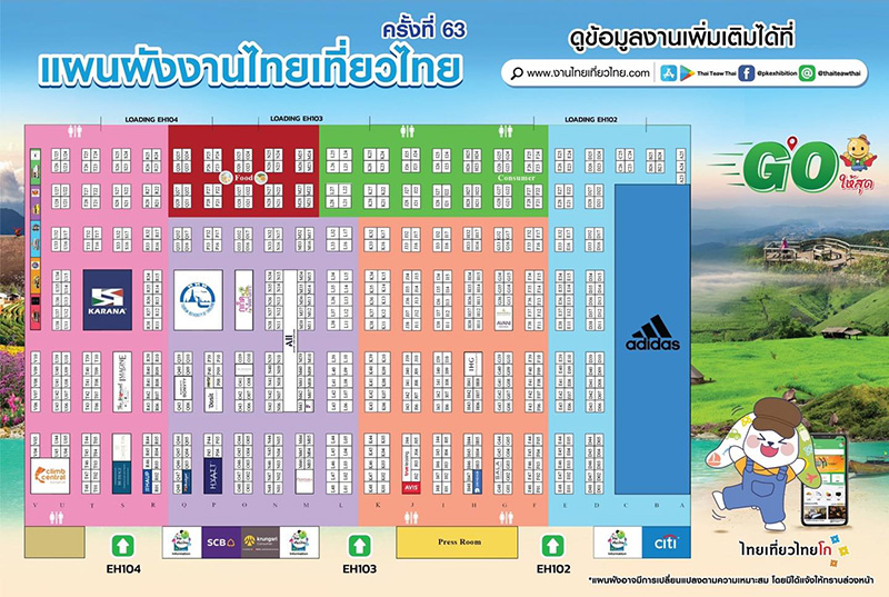 งานไทยเที่ยวไทย ครั้งที่ 63