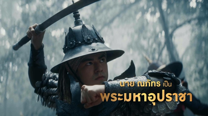 มังจีชวา ประวัติ