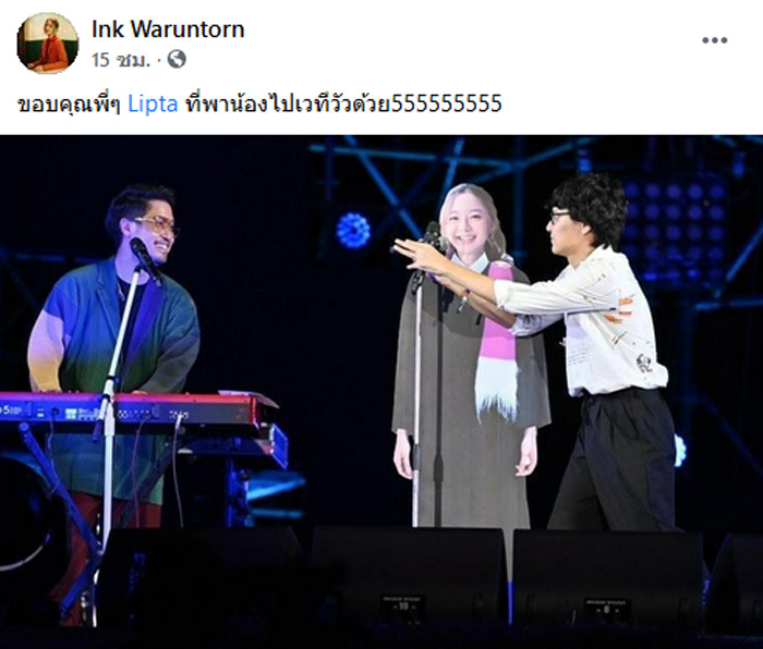 อิ้งค์ วรันธร