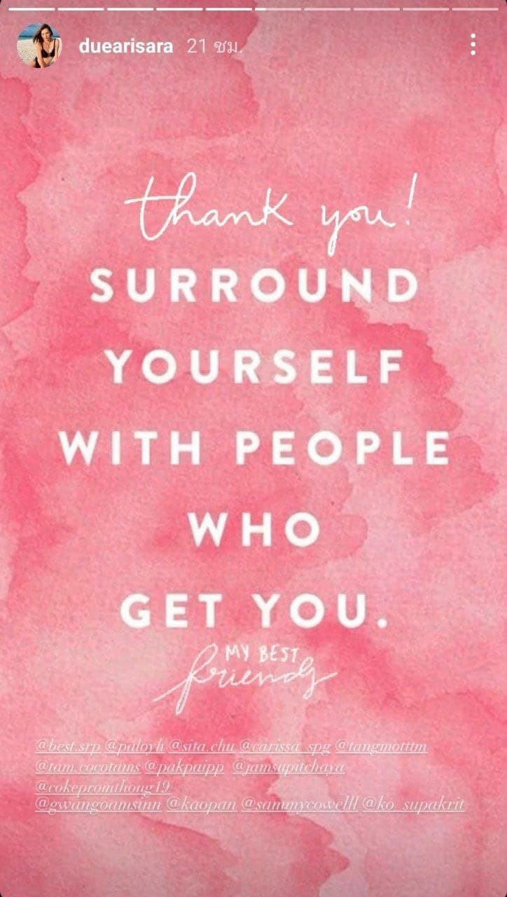 ดิว อริสรา 