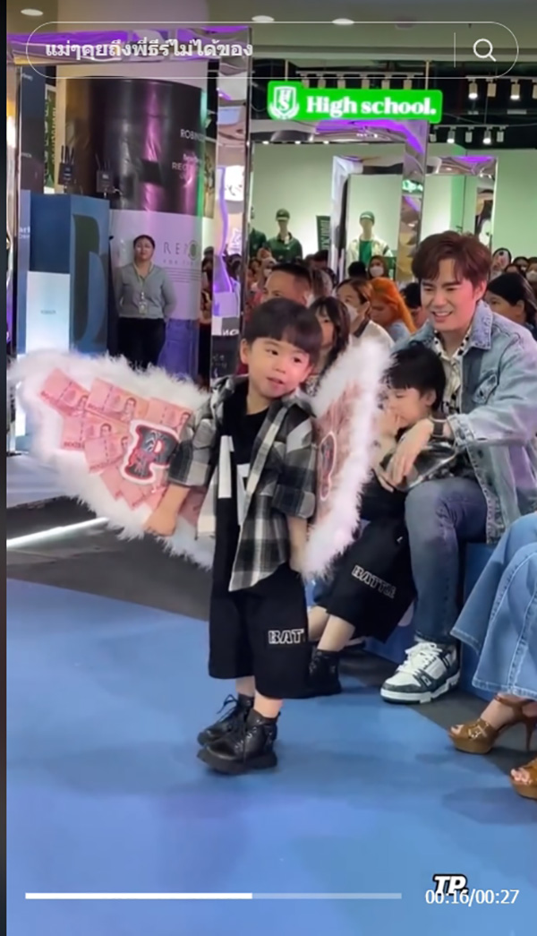 น้องพีร์ น้องธีร์