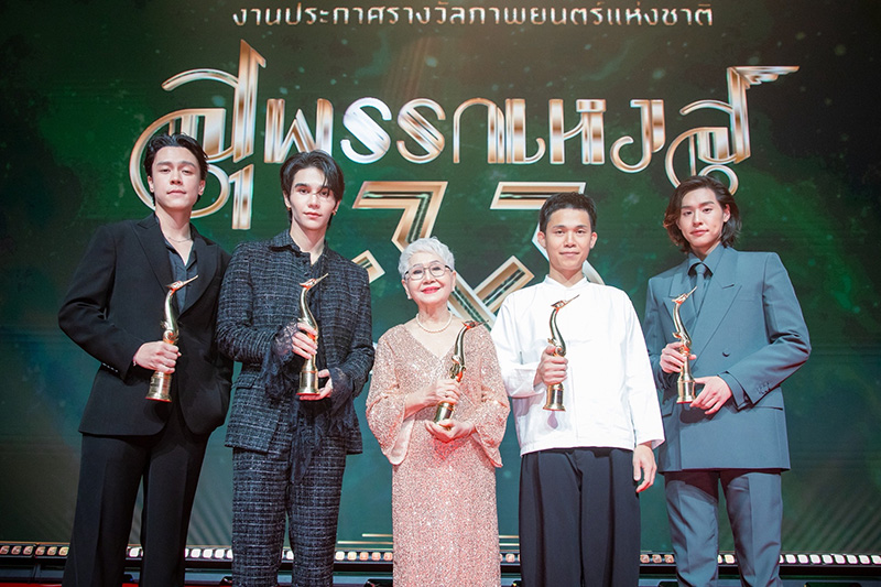 รางวัลสุพรรณหงส์ ครั้งที่ 33