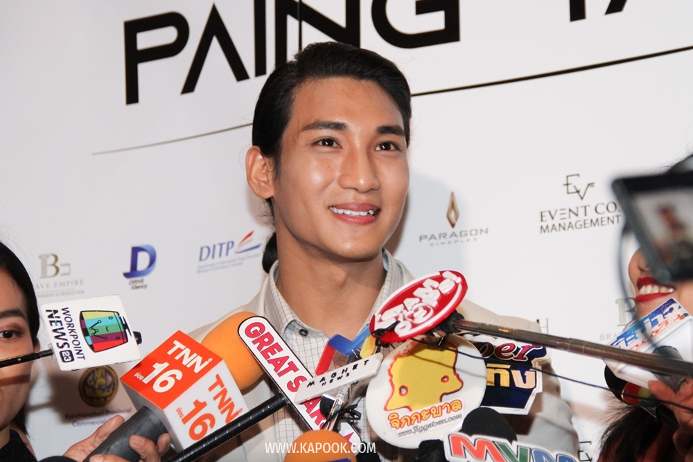 ไป๊ ตะกอง