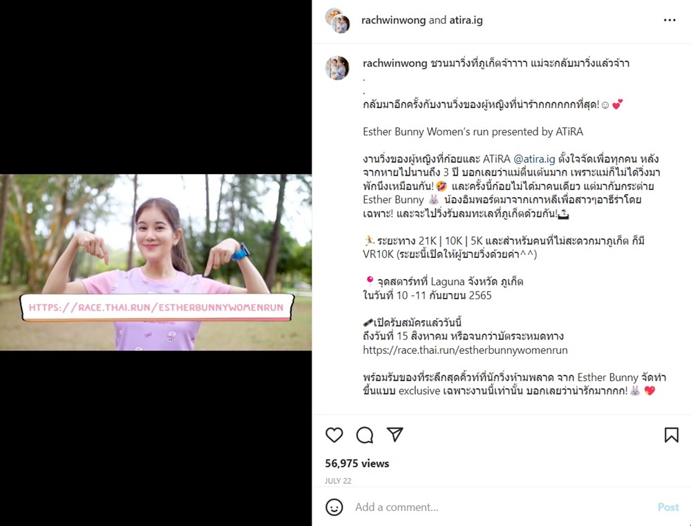 ก้อย รัชวิน