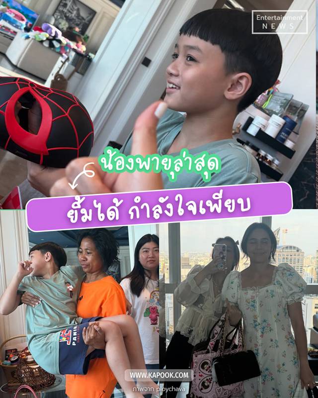 น้องพายุ