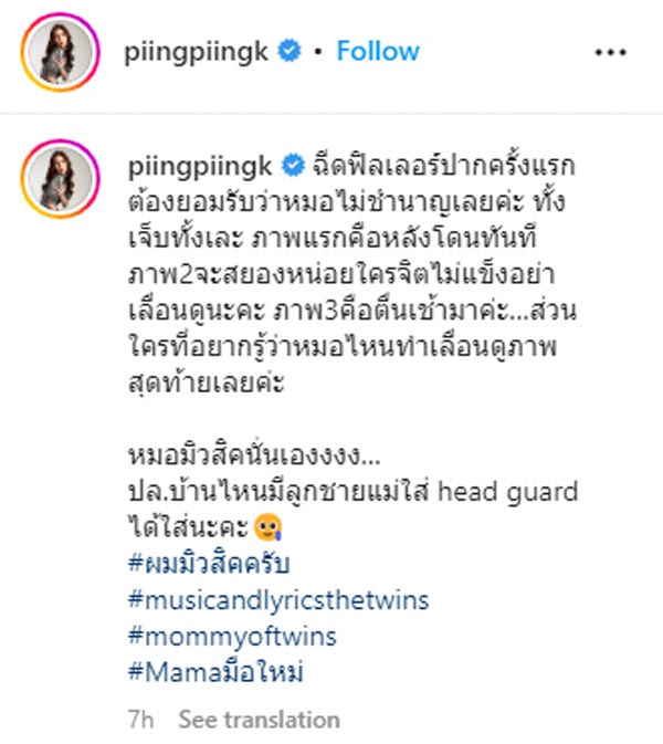 กร ษิภูตา ภรรยา เป้ วงมายด์