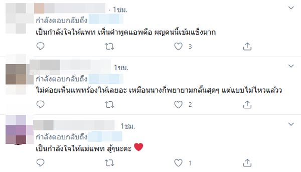 แพท ณปภา