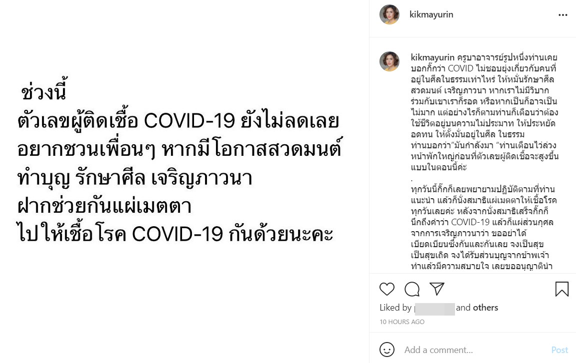  กิ๊ก มยุริญ