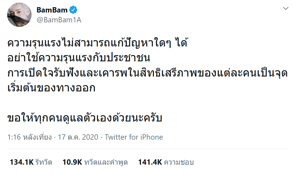 แบมแบม got7