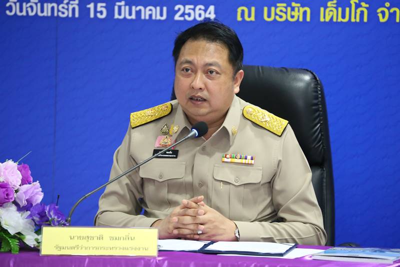 ประกันสังคม