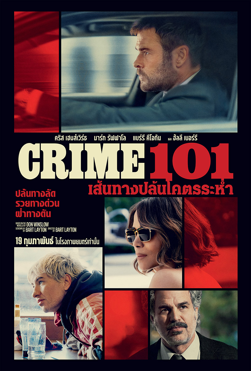 หนัง Crime 101 โปสเตอร์