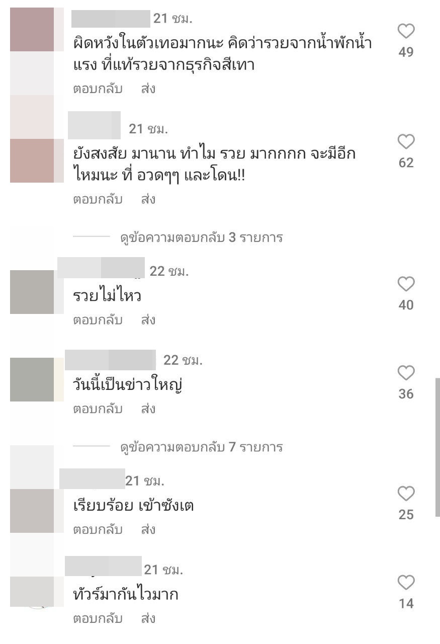  แยม ธมลพรรณ์ 