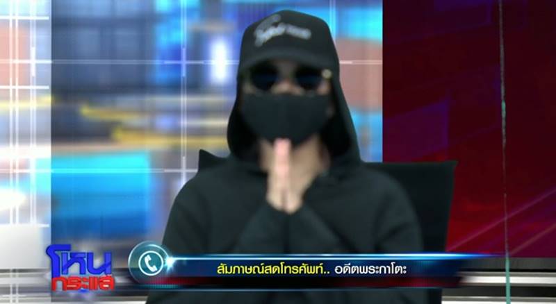 ครูรัก ศรัทธา, สีกาตอง, พระกาโตะ 