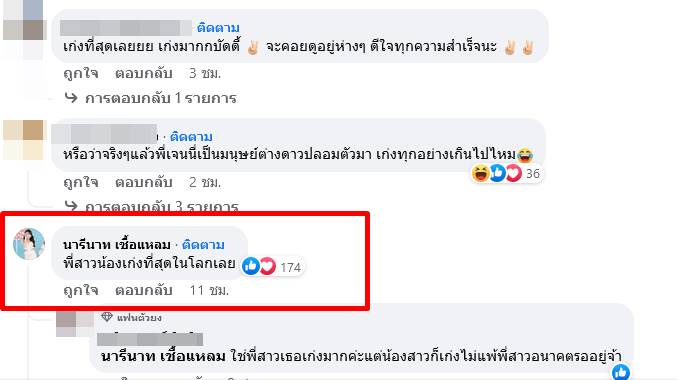 เจนนี่ รัชนก นั่งแท่นผู้ประกาศ ทุบโต๊ะข่าว