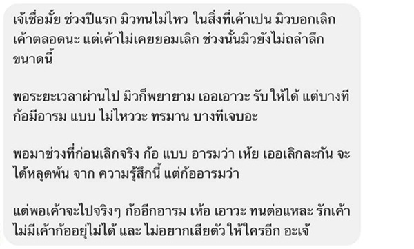 ไดอารี่เมียดารา