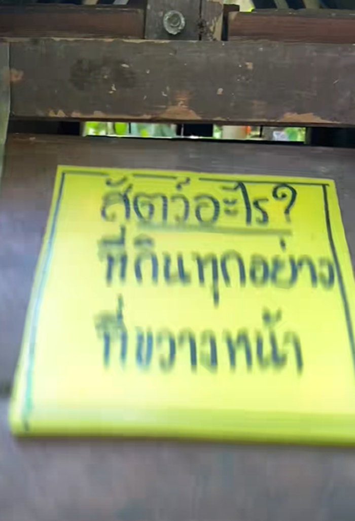 ป้ายคำถาม